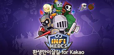 환생만이살길 for kakao