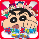 짱구액션디펜스2015 APK