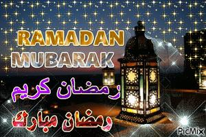 Ramadan Photos Anime Gif capture d'écran 1