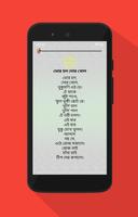 Bangla Baby Poem-বাচ্চাদের ছড়া captura de pantalla 3