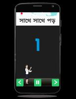 Digital Baby Book-বাচ্চাদের বই captura de pantalla 2