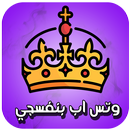 وتس اب بنفسجي الجديد APK