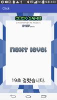 ClickGame_jin_Test 스크린샷 2