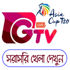 GTV 🔴Live Asia Cup 2018 biểu tượng