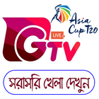 GTV 🔴Live Asia Cup 2018 simgesi