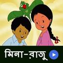 মিনার কার্টুন ভিডিও (meena cartoon) aplikacja