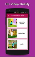 নন্টে ফন্টে কার্টুন 截图 3