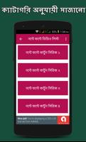 নন্টে ফন্টে কার্টুন screenshot 2