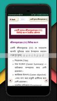 জীবনবৃত্তান্ত (CV) screenshot 3