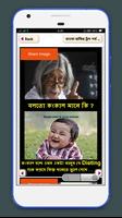 ফানি পিকচার ও ফেসবুক ট্রল~funny picture 截圖 3