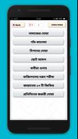 দোয়ার বই~doar vandar~দোয়া screenshot 1