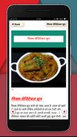 खाना बनाने की रेसिपी हिन्दी~khana banana sikhe screenshot 3