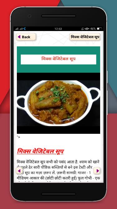 खाना बनाने की रेसिपी हिन्दी~khana banana sikhe Android के लिए APK डाउनलोड करें खाना बनाने की रेसिपी हिन्दी~khana banana sikhe Android के लिए APK डाउनलोड करें