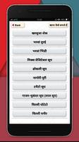 खाना बनाने की रेसिपी हिन्दी~khana banana sikhe screenshot 1