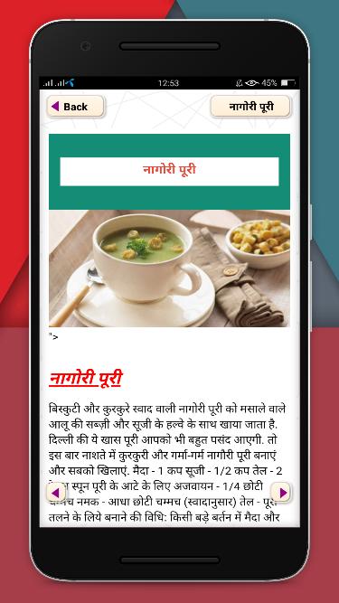 खाना बनाने की रेसिपी हिन्दी~khana banana sikhe Android के लिए APK डाउनलोड  करें
