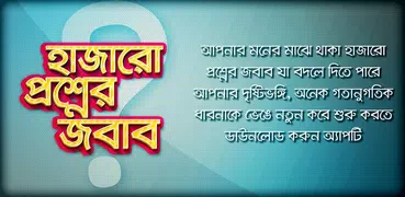 বাংলা মেডিটেশন~কোয়ান্টাম মেথড~meditation