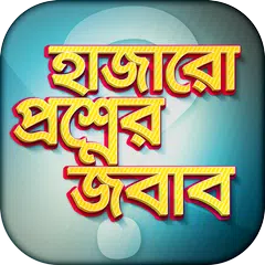 বাংলা মেডিটেশন~কোয়ান্টাম মেথড~meditation APK download