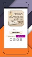 sharat chandra novels in bengali~শরৎচন্দ্র সমগ্র 海報