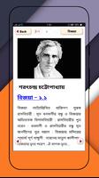 sharat chandra novels in bengali~শরৎচন্দ্র সমগ্র capture d'écran 2
