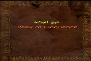 Peak of Eloquence:نهج البلاغة‎ imagem de tela 2