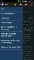 "একের ভিতর সব" মুসলিম(Muslim) ảnh chụp màn hình 3