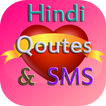 Hindi Quotes And SMS (हिंदी) 2018