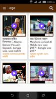 বাংলা ওয়াজ - Bangla Waz اسکرین شاٹ 2