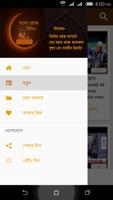 বাংলা ওয়াজ - Bangla Waz captura de pantalla 3