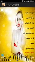 برنامه‌نما اغاني تامر حسني 2018 عکس از صفحه