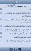 القرآن الكريم بدون نت screenshot 1