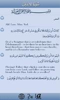 القرآن الكريم بدون نت স্ক্রিনশট 2