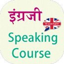 APK English Speaking In Marathi