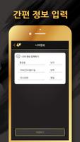 미스터운세PRO (무료 운세 사주 궁합 토정비결 2020) تصوير الشاشة 1