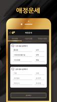 미스터운세PRO (무료 운세 사주 궁합 토정비결 2020) تصوير الشاشة 3