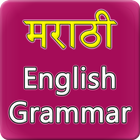 Marathi English Grammar icône