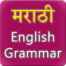 Marathi English Grammar APK