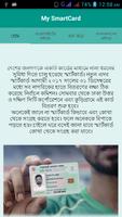 NID SmartCard - স্মার্টকার্ড Affiche