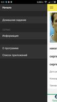 ФК Импульс screenshot 3