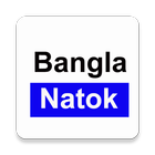 Bangla Natok icône