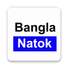 Bangla Natok biểu tượng