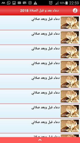دعاء بعد و قبل الصلاة 2018 For Android Apk Download