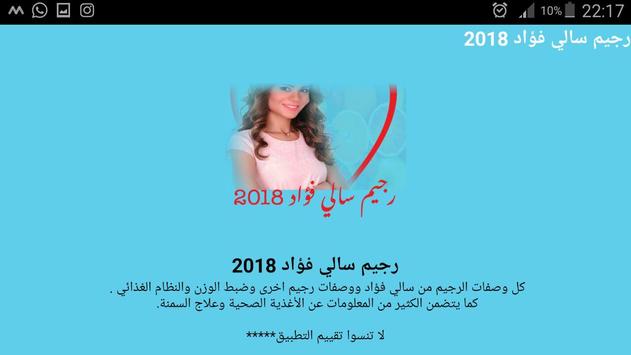 يمكنك تنزيل رجيم سالي فؤاد 2018 Apk لـ أجهزة Android احدث اصدار