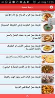 وجبة صحية Poster