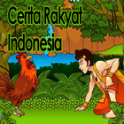 Cerita Rakyat Indonesia ไอคอน