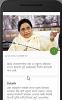Marathi Newshunt capture d'écran 3