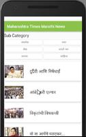 Marathi Newshunt capture d'écran 2
