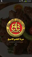 بلبع ポスター