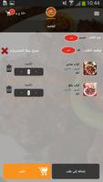 بلبع スクリーンショット 3