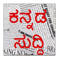 Kannada Newshunt