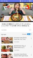 動画for木下ゆうか Yuka Kinoshita～大食い تصوير الشاشة 2